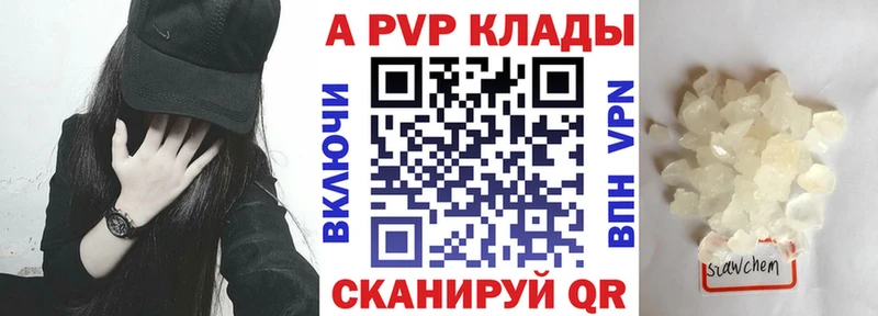 что такое наркотик  Краснослободск  Альфа ПВП мука 