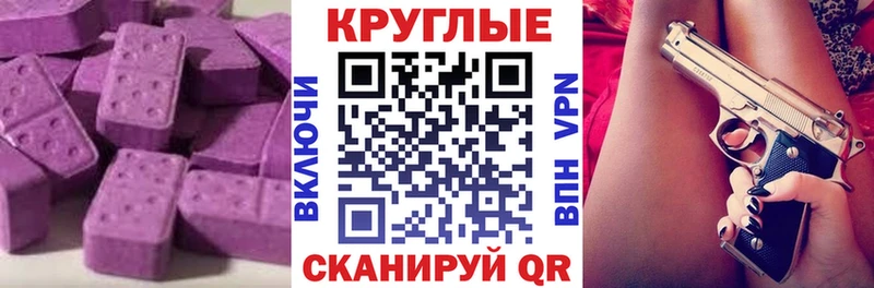 купить наркотик  Краснослободск  Ecstasy таблы 