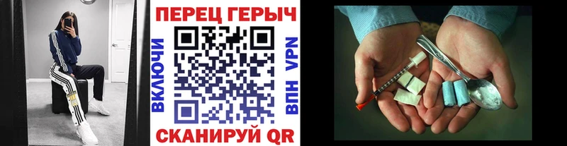 Героин Heroin  Краснослободск 